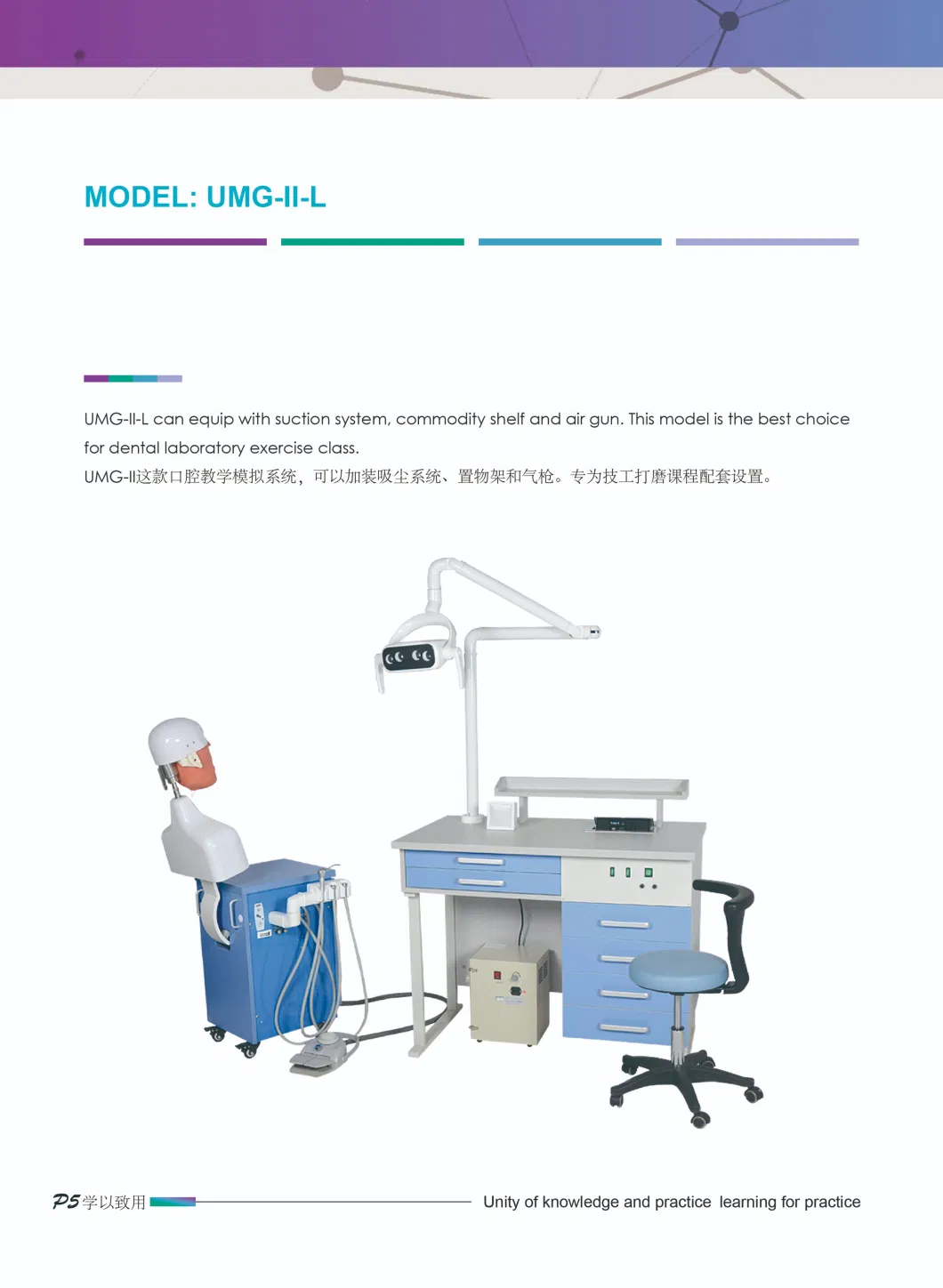 High-Quality Dental Simulation in Teaching Auxiliary Equipment